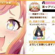 【画像全11枚】新機能「トレーナー名刺」の作成事例。相当遊べます！