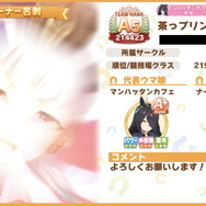 【画像全11枚】新機能「トレーナー名刺」の作成事例。相当遊べます！