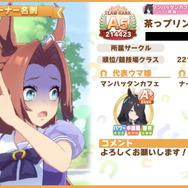 【画像全11枚】新機能「トレーナー名刺」の作成事例。相当遊べます！