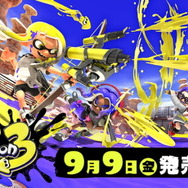 『スプラトゥーン3』9月9日発売決定！新ステージ「ゴンズイ地区」でのナワバリバトルが公開