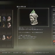 『ELDEN RING』「魔術師セレン」の素顔はホントに可憐だったのか？そのヒントが、学院の「討論室」にあった