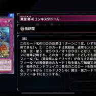 『遊戯王 マスターデュエル』5月9日に「リミットレギュレーション」適用へ―完全独自の改訂内容に