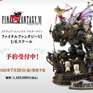 FF6 ファイナルファンタジー ティナ フィギュア 希少品 お値段、約150万円！『FF6』「ティナ」フィギュアが世界初の実物