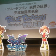 Wi-Fi通信で3人協力プレイも楽しめる『ブルードラゴン 異界の巨獣』完成披露発表会レポート
