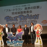 Wi-Fi通信で3人協力プレイも楽しめる『ブルードラゴン 異界の巨獣』完成披露発表会レポート