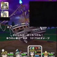 無課金勢こそ「ゆうれい船」のこころは集めたい！回復武器が乏しい勇者の希望だ【ドラクエウォーク 秋田局】