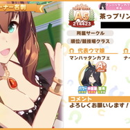 『ウマ娘』トレーナー名刺に「レース勝利ポーズ」を使う方法発見！とあるモードでレースに挑むだけ