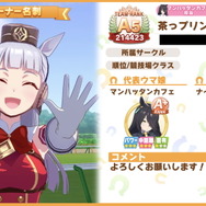 『ウマ娘』トレーナー名刺に「レース勝利ポーズ」を使う方法発見！とあるモードでレースに挑むだけ