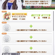 『ウマ娘』トレーナー名刺に「レース勝利ポーズ」を使う方法発見！とあるモードでレースに挑むだけ
