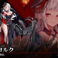 『アズレン』初の“2隻からなる特殊艦船”登場！なんと「プリンツ・オイゲンちゃん」も実装へ