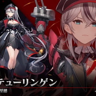 『アズレン』初の“2隻からなる特殊艦船”登場！なんと「プリンツ・オイゲンちゃん」も実装へ