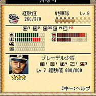 熱砂の電撃作戦