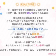 『アズレン』ASMR「綾波とゆっくり過ごす約一日」が販売開始！耳元で“好き好き連呼”される、圧倒的な癒し力