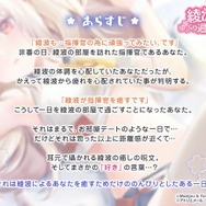 『アズレン』ASMR「綾波とゆっくり過ごす約一日」が販売開始！耳元で“好き好き連呼”される、圧倒的な癒し力
