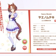 『ウマ娘』の世界には“不良ウマ娘”が存在した！ヤエノムテキのストーリーから膨らむ考察