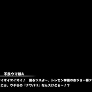 『ウマ娘』の世界には“不良ウマ娘”が存在した！ヤエノムテキのストーリーから膨らむ考察