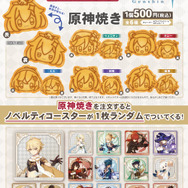 2021年に“激戦”を巻き起こした「原神焼き」、再販決定！限定ノベルティコースターも再登場