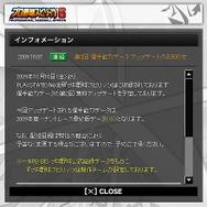 PS3版『プロ野球スピリッツ6』、10月16日に2回目の選手能力データ無料アップデート!