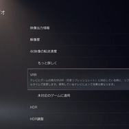 これでカクツキ改善！PS5が可変リフレッシュレートへの対応を開始