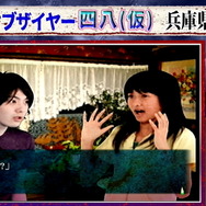 陣内智則さんが『四八(仮)』に挑戦!無知ながら序盤に「ヒバゴン」を選択―プロのツッコミ響かせる