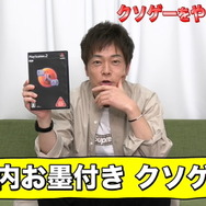 陣内智則さんが『四八(仮)』に挑戦!無知ながら序盤に「ヒバゴン」を選択―プロのツッコミ響かせる