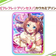 『ウマ娘』とにかくパワーに特化した「SSR カワカミプリンセス」登場！チャンミの“仕様変更”も明らかに