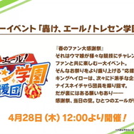 『ウマ娘』とにかくパワーに特化した「SSR カワカミプリンセス」登場！チャンミの“仕様変更”も明らかに
