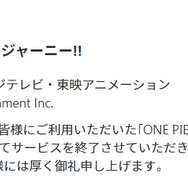 4月にサービス終了、終了予定を発表したスマホアプリまとめ―『TERA』『ポプマス』『歌マクロス』