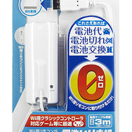 Wiiリモコンを電池いらずで使用―ゲームテックから「電池いりま線」発売