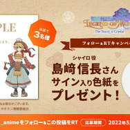 名作RPG『聖剣伝説 Legend of Mana』がアニメ化!「宝石泥棒編」を、島崎信長さんら豪華キャストが演じる