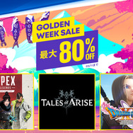 PS Storeで「Golden Week Sale」スタート！PS5/PS4向け対象タイトルが最大80%オフ
