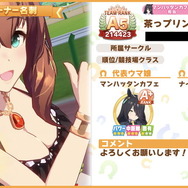 『ウマ娘』ニュースランキング―新機能「トレーナー名刺」に話題集中！意外なテクニックも