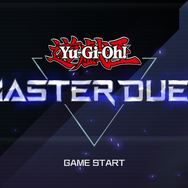 『遊戯王 マスターデュエル』“コイントス切断”は敗北扱いに！先攻・後攻を意図的に選ぶプレイへ対処