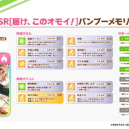 『ウマ娘』新育成ウマ娘は「ナイスネイチャ」と「キングヘイロー」の衣装違い！ネイチャが“ポニテチアガール”に【UPDATE】