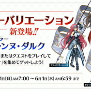 『FGOアーケード』ジャンヌが褐色美人に!?新機能「カラーバリエーション」の絵面がインパクト大