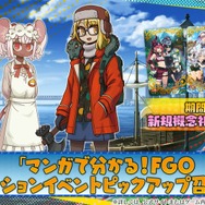 『FGO』「★1 ポール・バニヤン」のコインが報酬に! 限定概念礼装もかなり優秀! 新イベの見逃せない情報をまとめてお届け