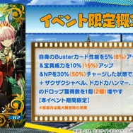 『FGO』「★1 ポール・バニヤン」のコインが報酬に! 限定概念礼装もかなり優秀! 新イベの見逃せない情報をまとめてお届け