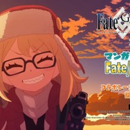 『FGO』「★1 ポール・バニヤン」のコインが報酬に! 限定概念礼装もかなり優秀! 新イベの見逃せない情報をまとめてお届け