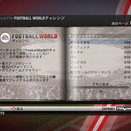 FIFA10 ワールドクラスサッカー