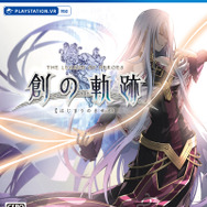 『軌跡』シリーズ入門に最適！PS4『英雄伝説「閃の軌跡I～IV」＆「創の軌跡」コンプリートBOX』発売決定