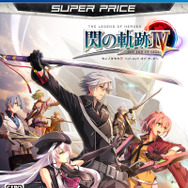 『軌跡』シリーズ入門に最適！PS4『英雄伝説「閃の軌跡I～IV」＆「創の軌跡」コンプリートBOX』発売決定