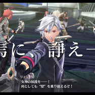 『軌跡』シリーズ入門に最適！PS4『英雄伝説「閃の軌跡I～IV」＆「創の軌跡」コンプリートBOX』発売決定