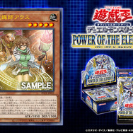 『遊戯王』で大人気の「霊使い」に新カード登場！「地霊媒師アウス」の超絶スタイルにデュエリスト大興奮
