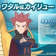 『ポケモン』ワタルのマントに隠された衝撃のヒミツ！？意外に知られていない“ドラゴンつかい”の正体