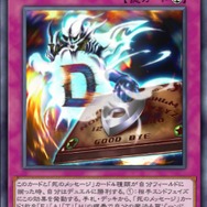 『遊戯王 マスターデュエル』特殊勝利はエクゾディアだけじゃない！ロマンあふれるカード3選「トムの勝ちデース！」