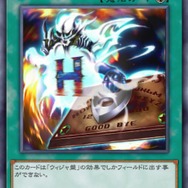 『遊戯王 マスターデュエル』特殊勝利はエクゾディアだけじゃない！ロマンあふれるカード3選「トムの勝ちデース！」