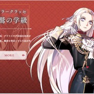 ファイアーエムブレム 風花雪月』で最も好きな学級は？第2位は