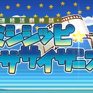 『FGO』“イベント期間は3週間”の発言に、ユーザーの反応は？「焦らず出来るの嬉しい」「本当に助かる」「内容が薄くなるのでは」