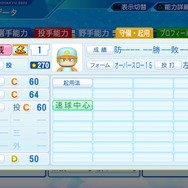 『パワプロ2022』のパワフェスは難しい!? 「達人モード」をクリアするために、“全一プロ”にコツを聞いてみた