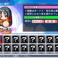 『パワプロ2022』のパワフェスは難しい!? 「達人モード」をクリアするために、“全一プロ”にコツを聞いてみた